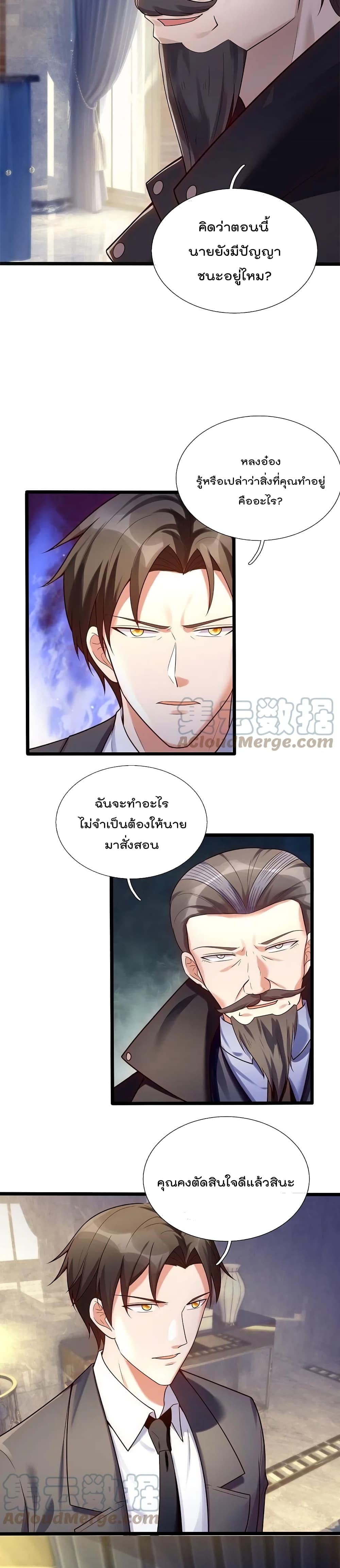 อ่านการ์ตูน The Legend God of War in The City 176 ภาพที่ 8