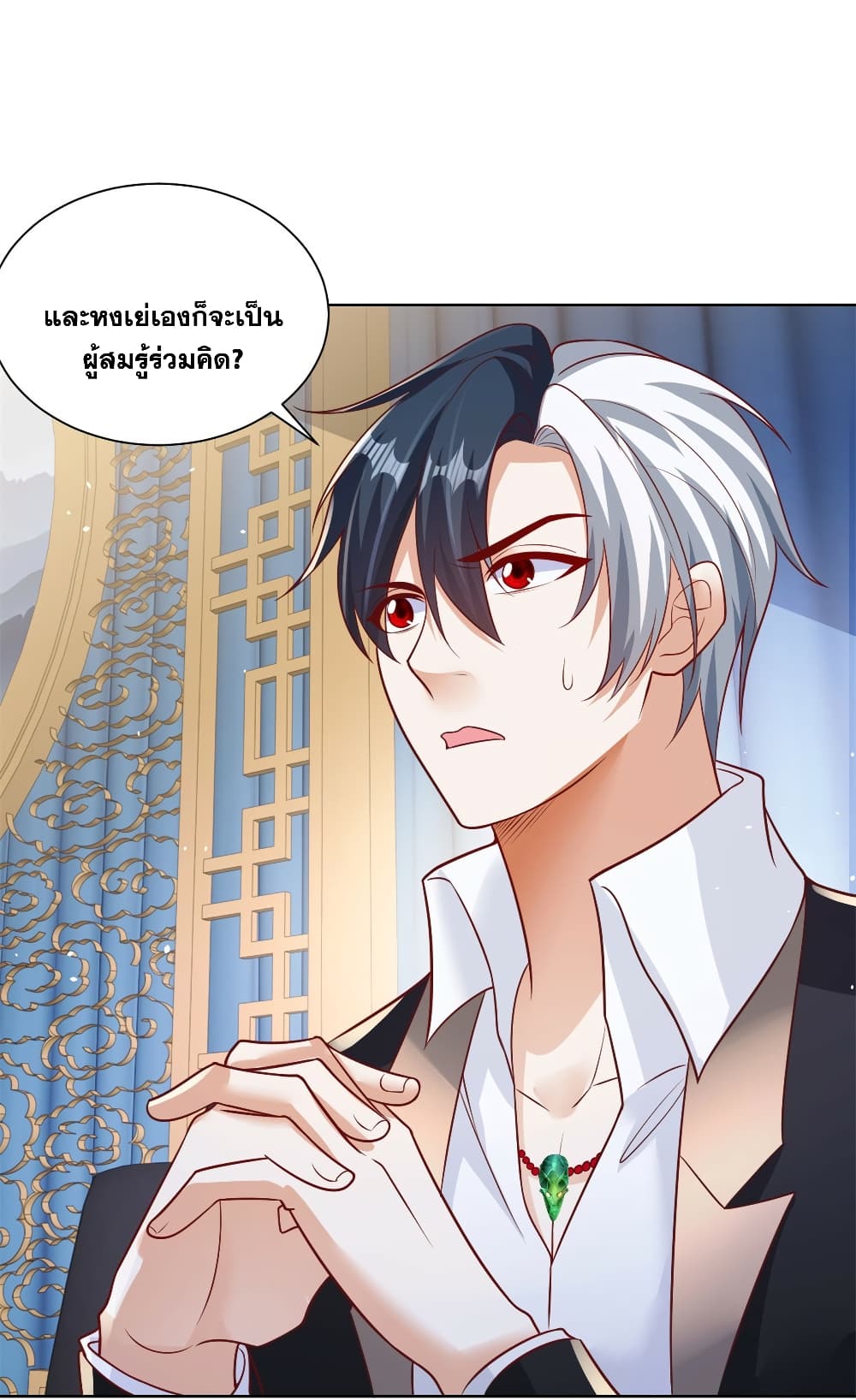 อ่านการ์ตูน Sorry, I’m A Villain 49 ภาพที่ 11