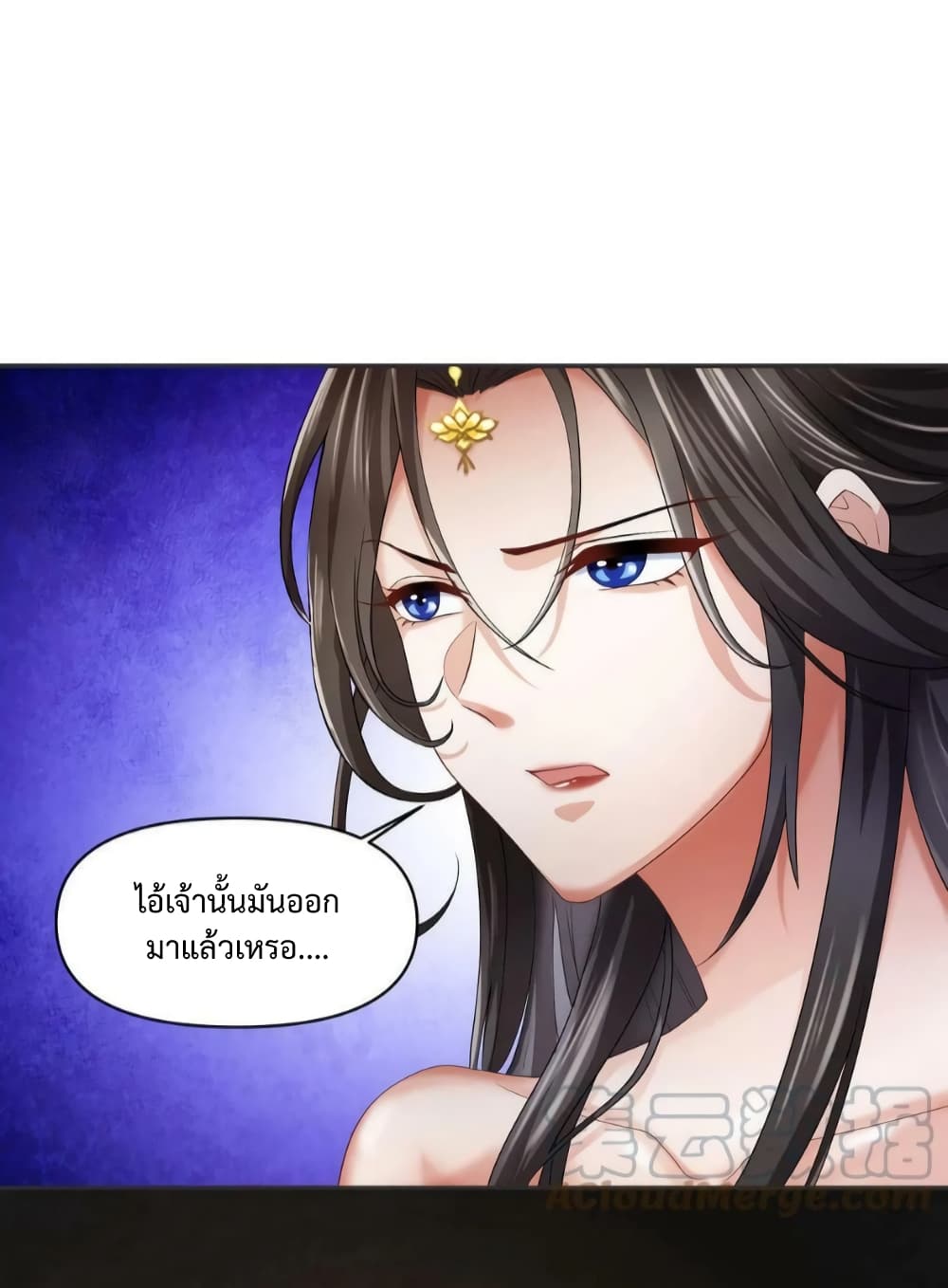 อ่านการ์ตูน I Was Summoned to Help The Empress 3 ภาพที่ 13