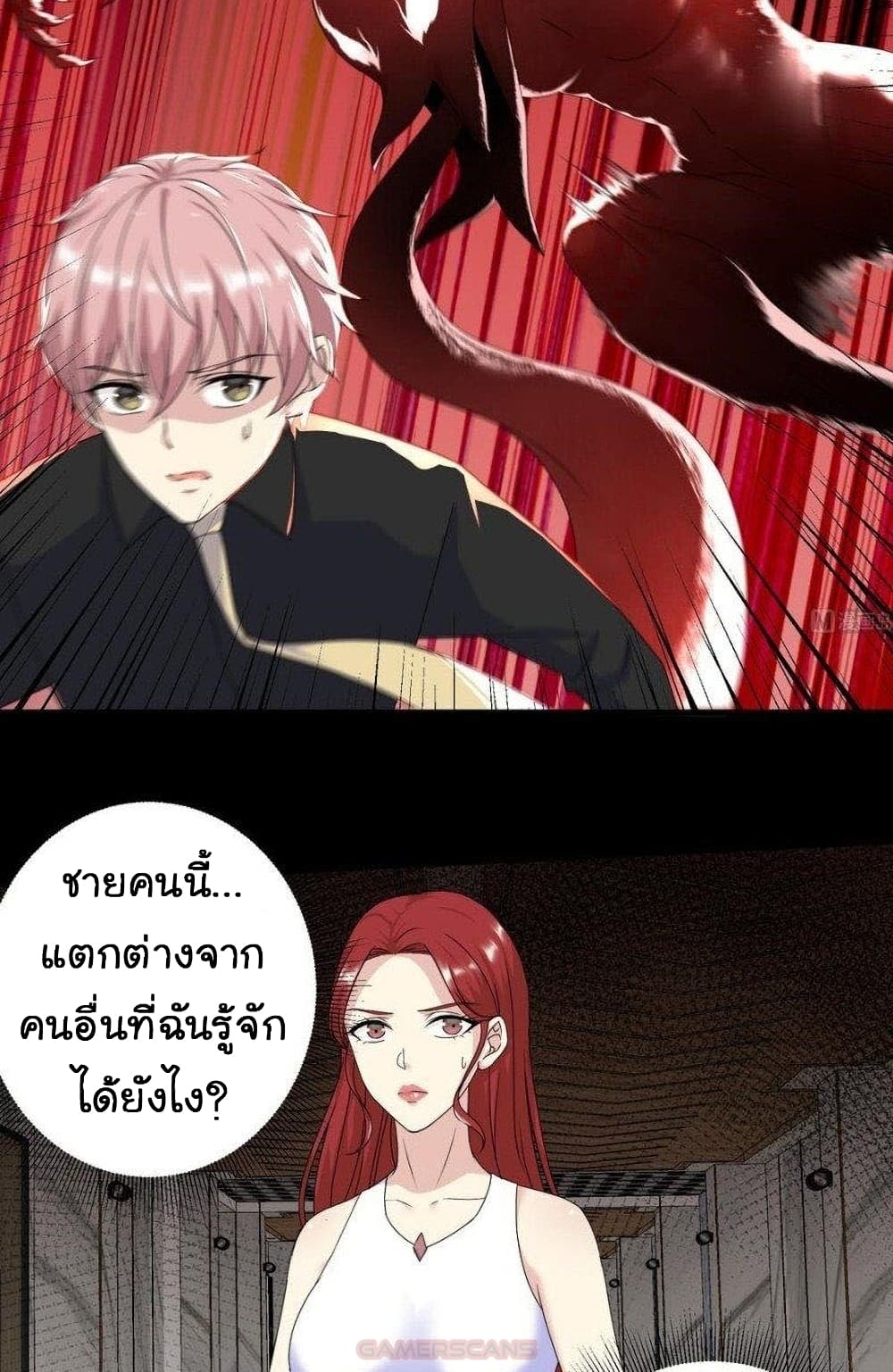 อ่านการ์ตูน My Plug-in Spirit Ring 37 ภาพที่ 5