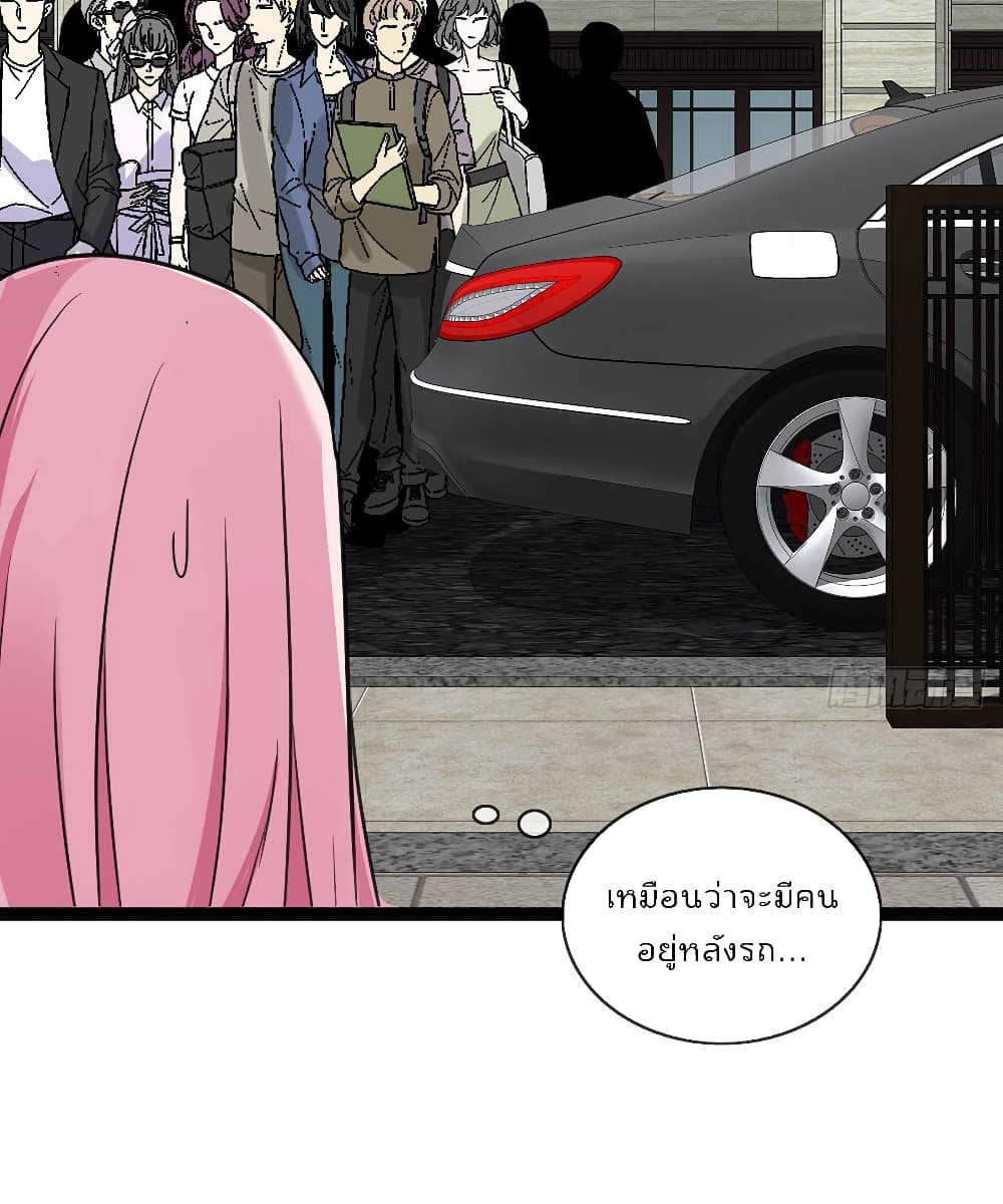 อ่านการ์ตูน Oh My Lovely Boss 46 ภาพที่ 14