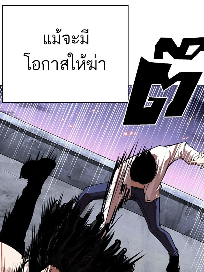 อ่านการ์ตูน Lookism 282 ภาพที่ 59