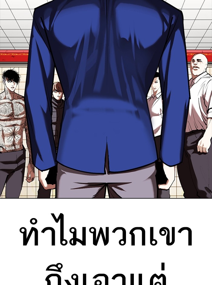 อ่านการ์ตูน Lookism 350 ภาพที่ 178