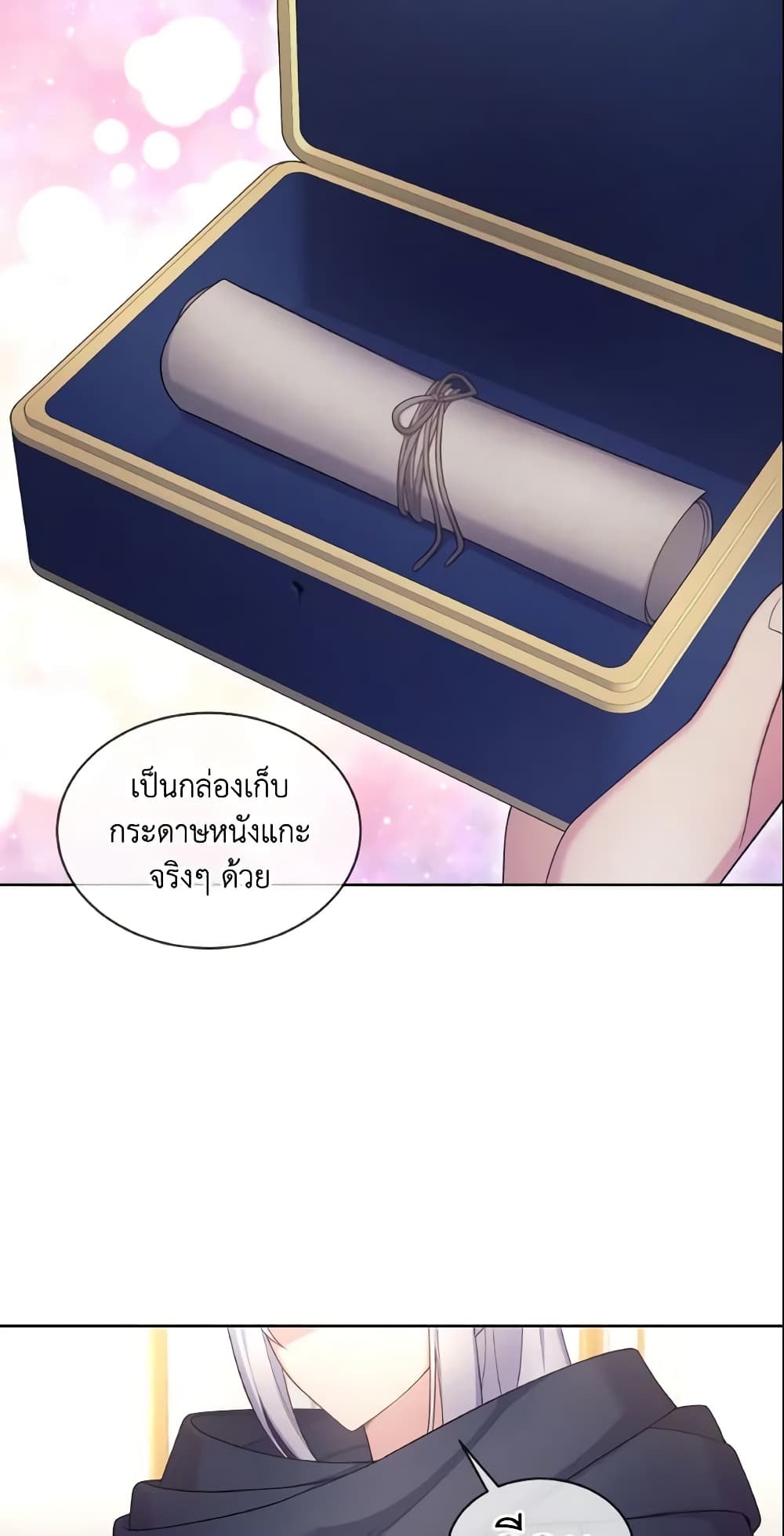 อ่านการ์ตูน May I Kill You, Your Majesty 13 ภาพที่ 39