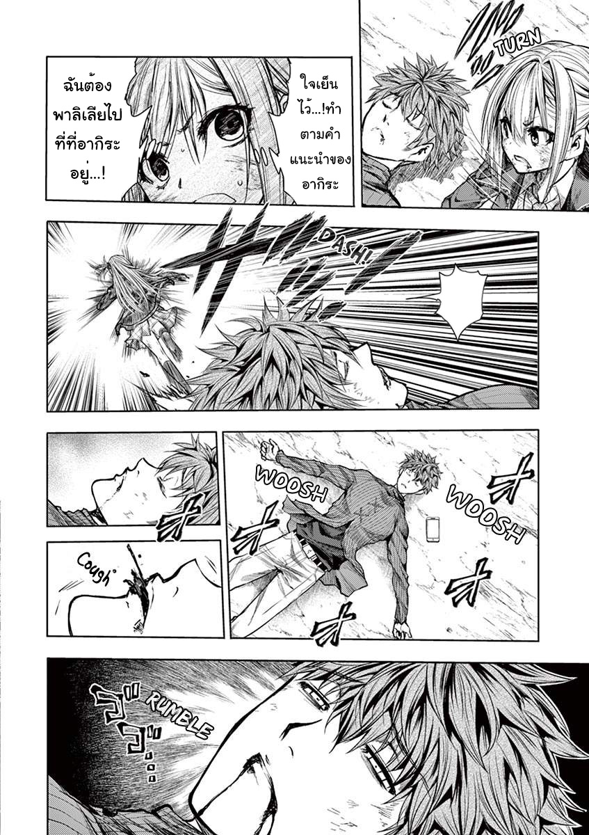 อ่านการ์ตูน Battle in 5 Seconds After Meeting 72 ภาพที่ 2