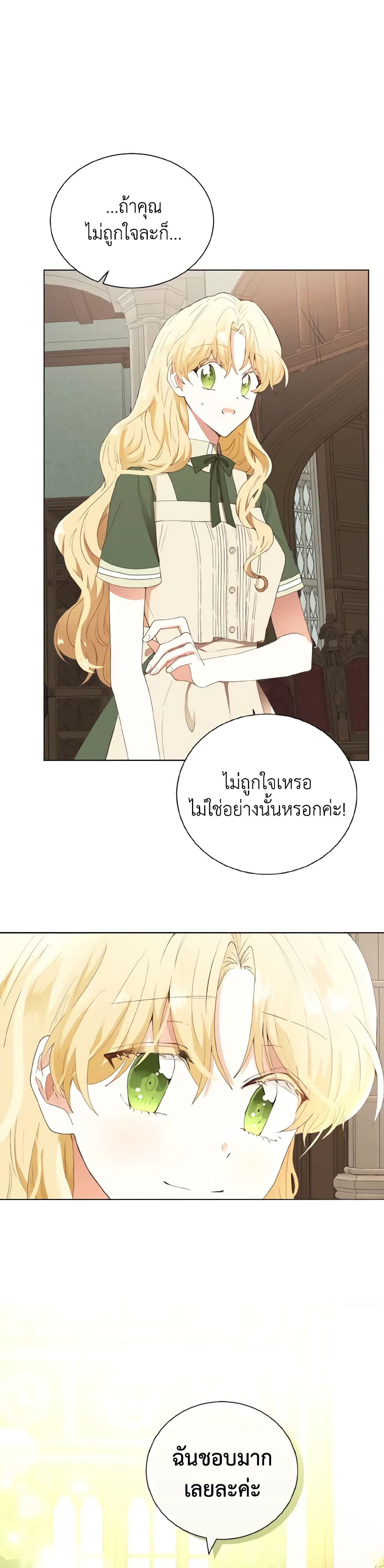 อ่านการ์ตูน He’s My Real Brother, Duke 6 ภาพที่ 41