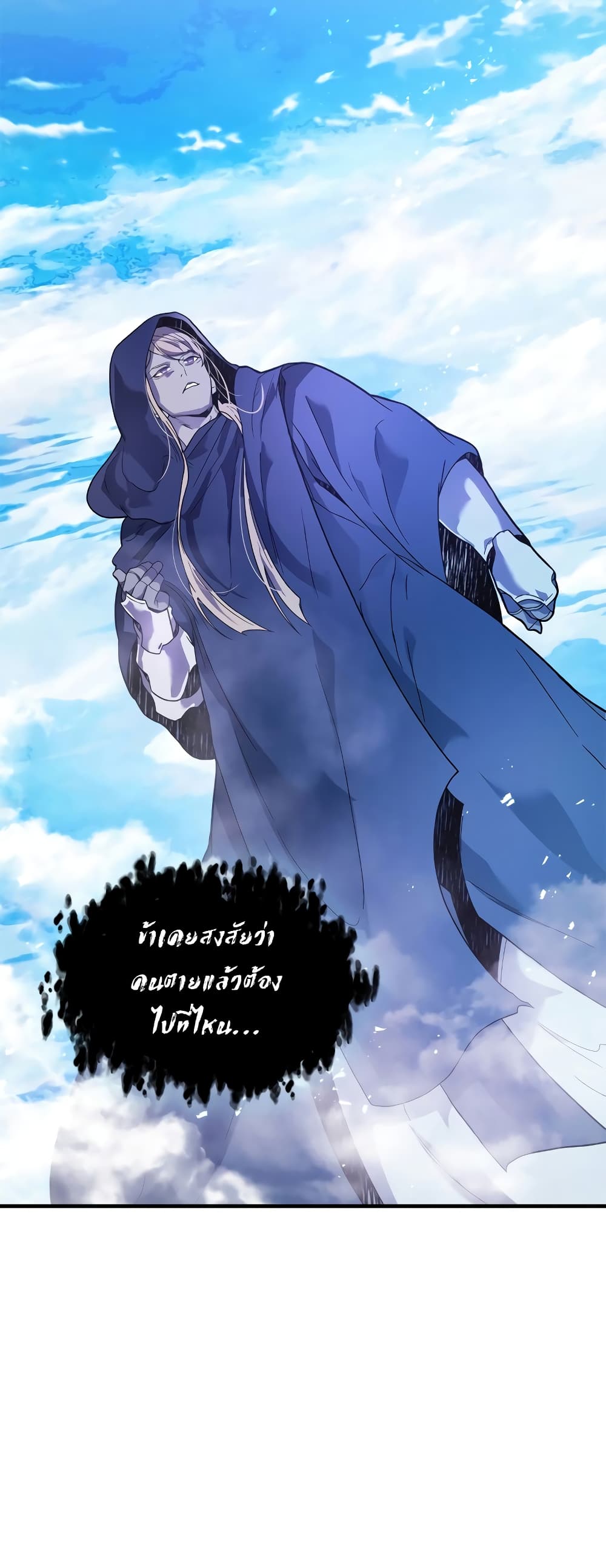 อ่านการ์ตูน Leveling With The Gods 105 ภาพที่ 42