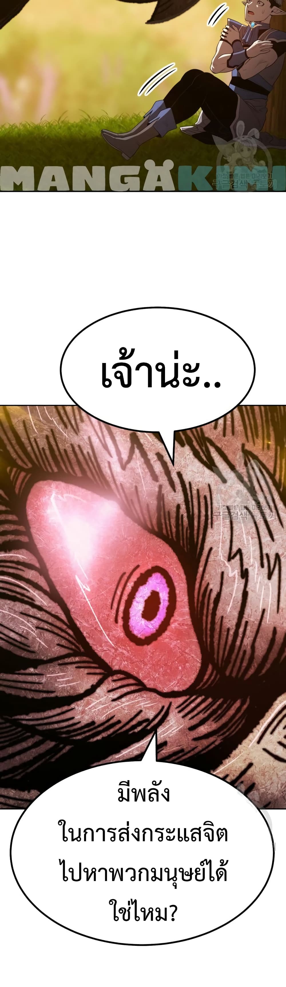 อ่านการ์ตูน +99 Wooden Stick 39 ภาพที่ 89