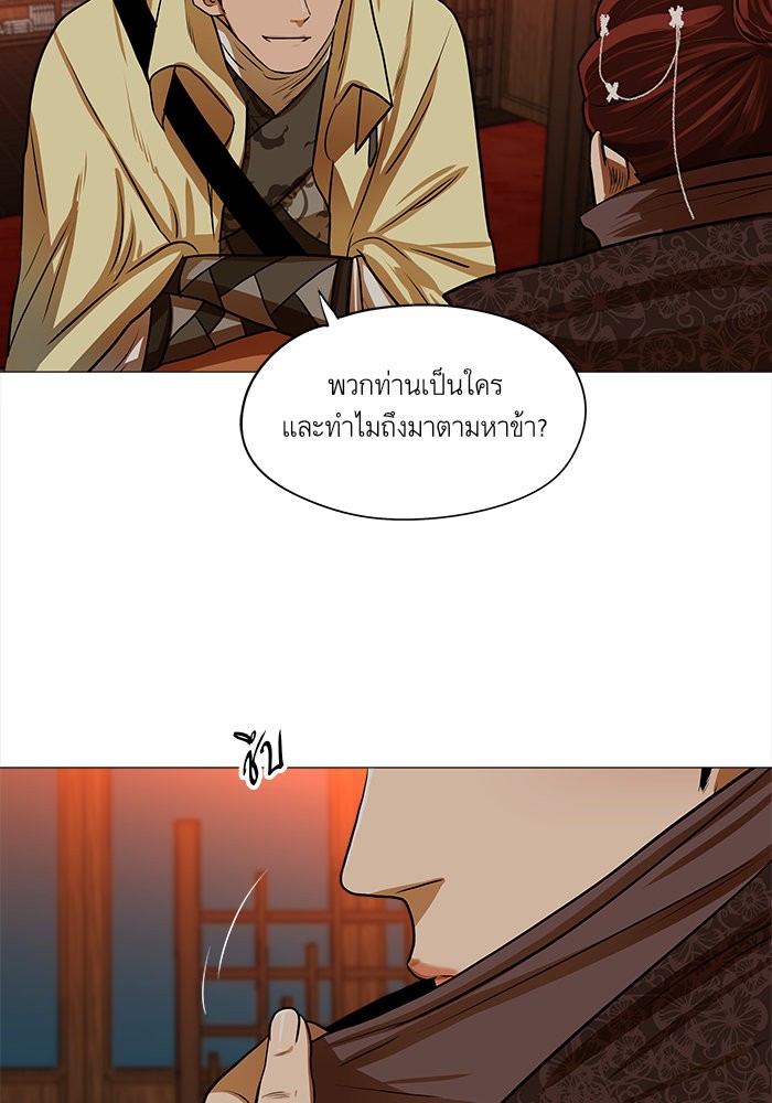 อ่านการ์ตูน Escort Warrior 14 ภาพที่ 24