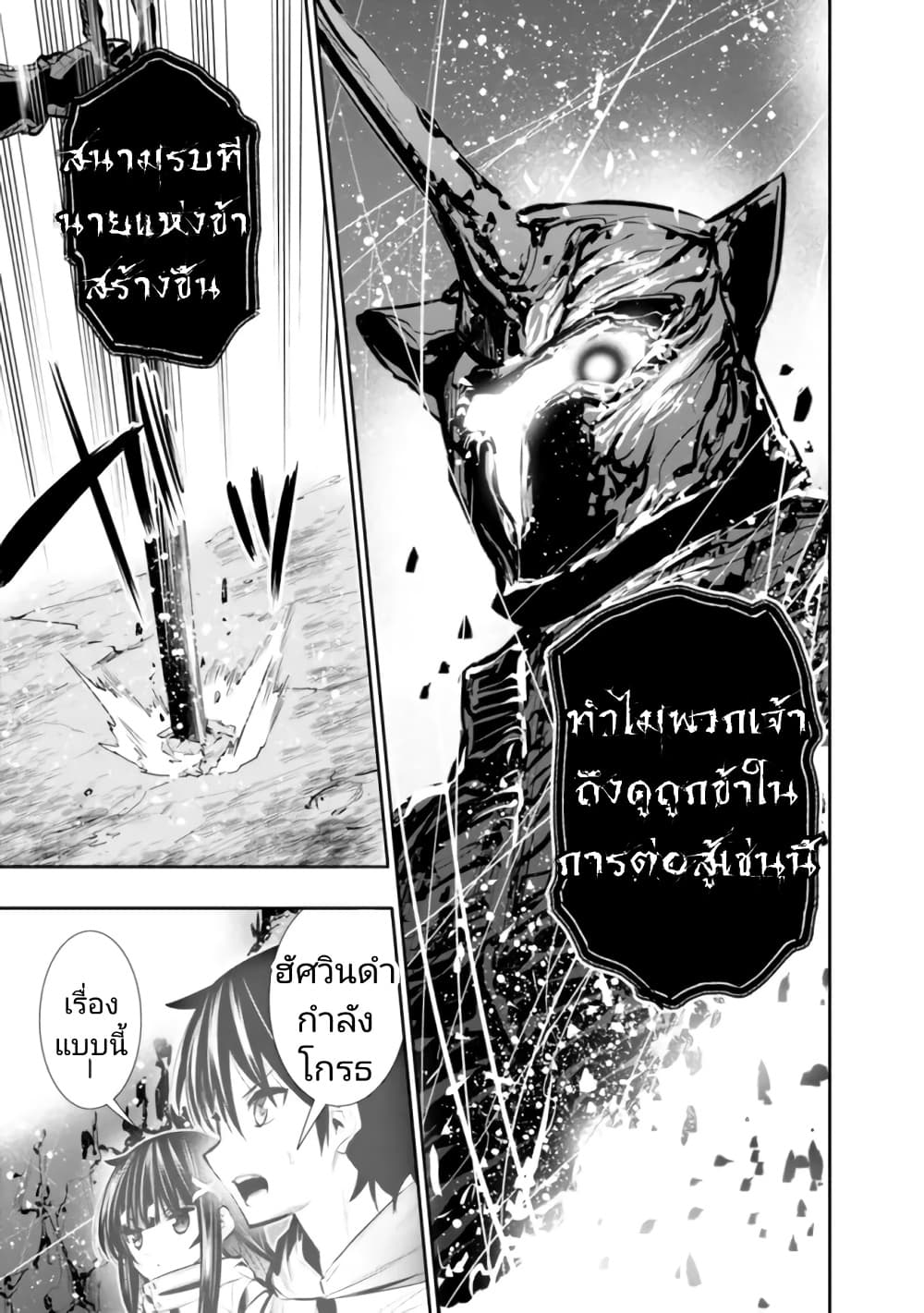 อ่านการ์ตูน Chikashitsu Dungeon: Binbou Kyoudai wa Goraku o Motomete Saikyou e 25 ภาพที่ 15