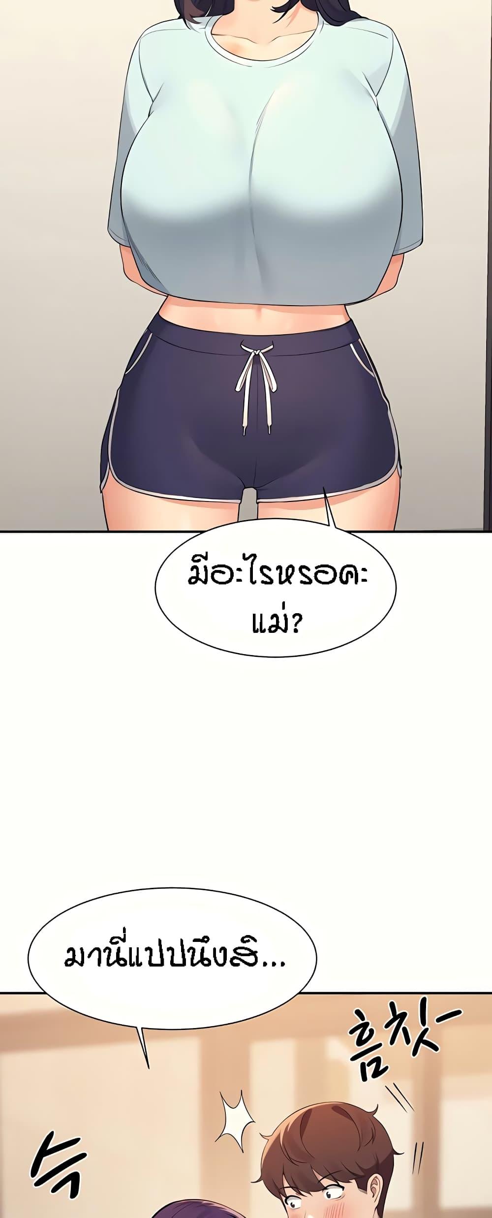 อ่านการ์ตูน Is There No Goddess in My College? 89 ภาพที่ 49