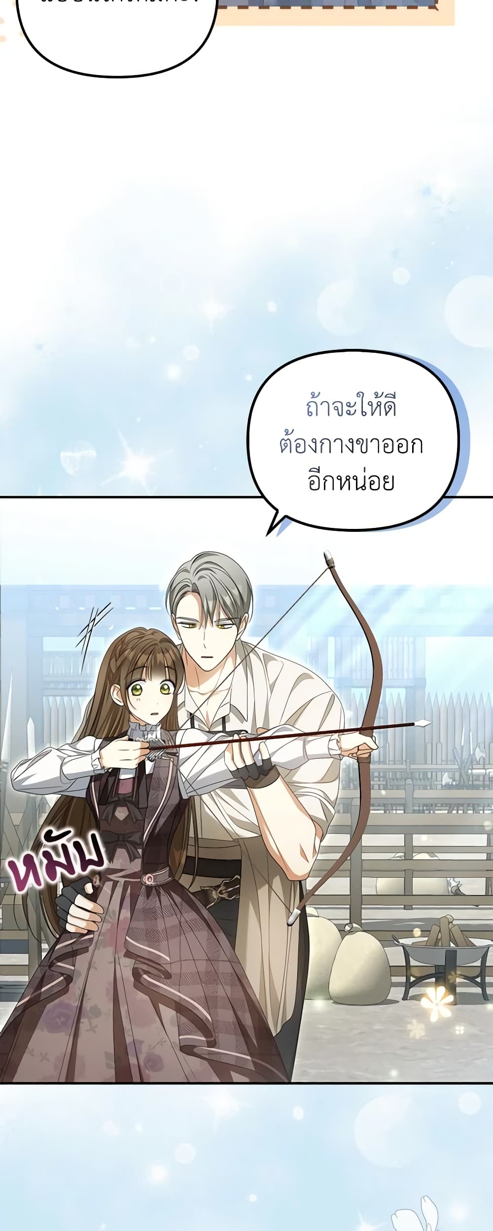 อ่านการ์ตูน Why Are You Obsessed With Your Fake Wife 26 ภาพที่ 15