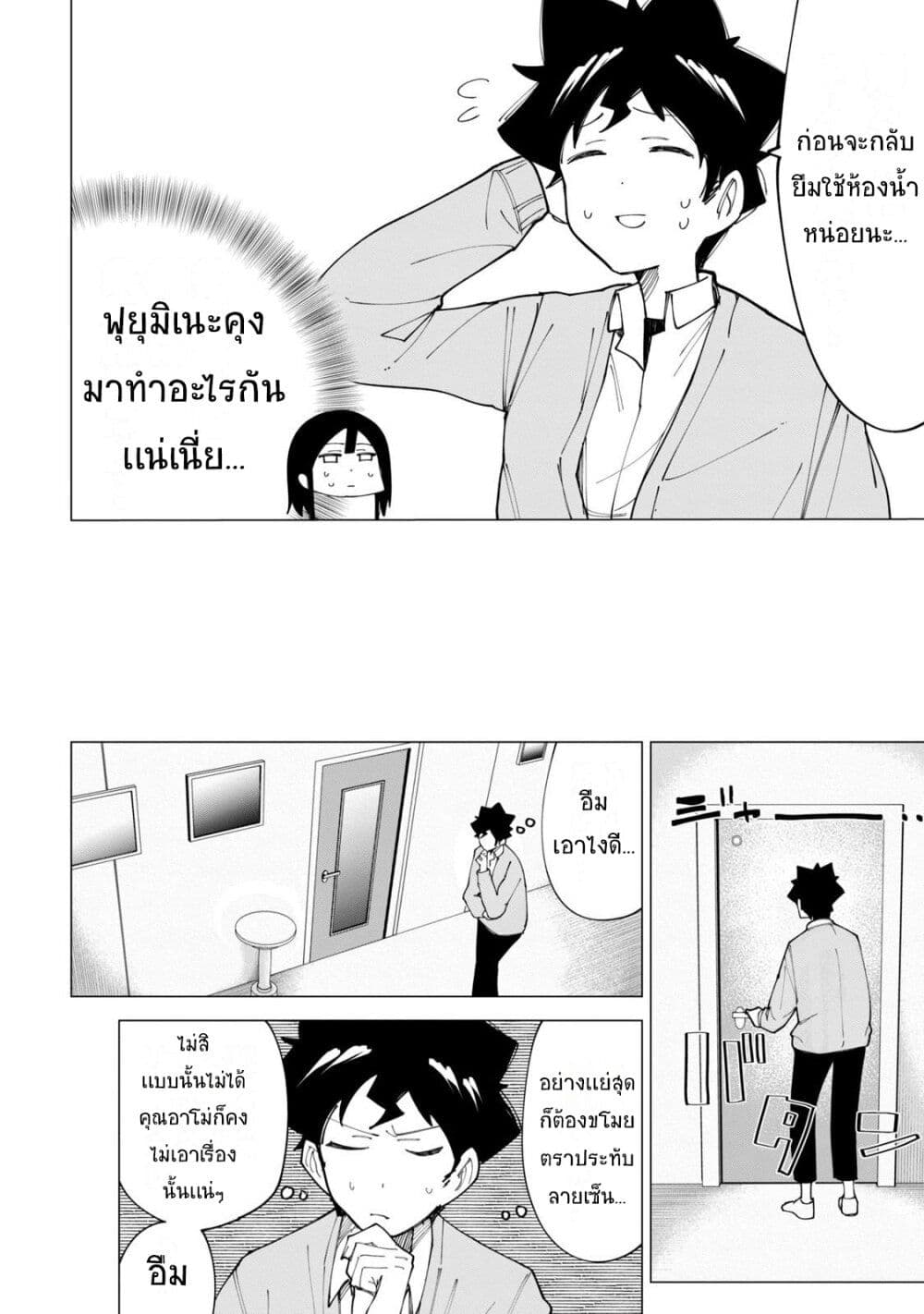 อ่านการ์ตูน R15+ ja dame desu ka? 10 ภาพที่ 14