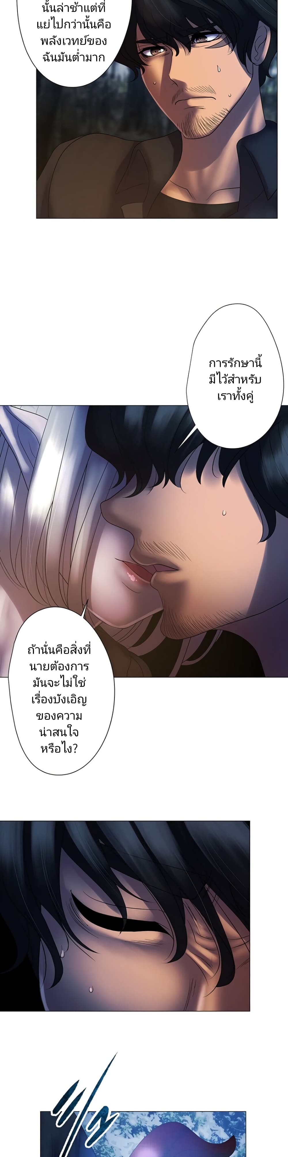 อ่านการ์ตูน King From Hell 11 ภาพที่ 25