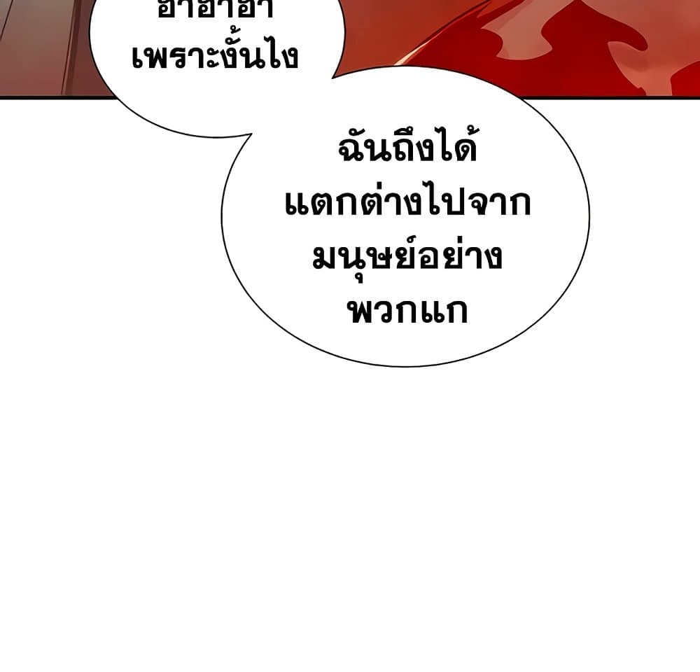 อ่านการ์ตูน The Lone Necromancer 34 ภาพที่ 14