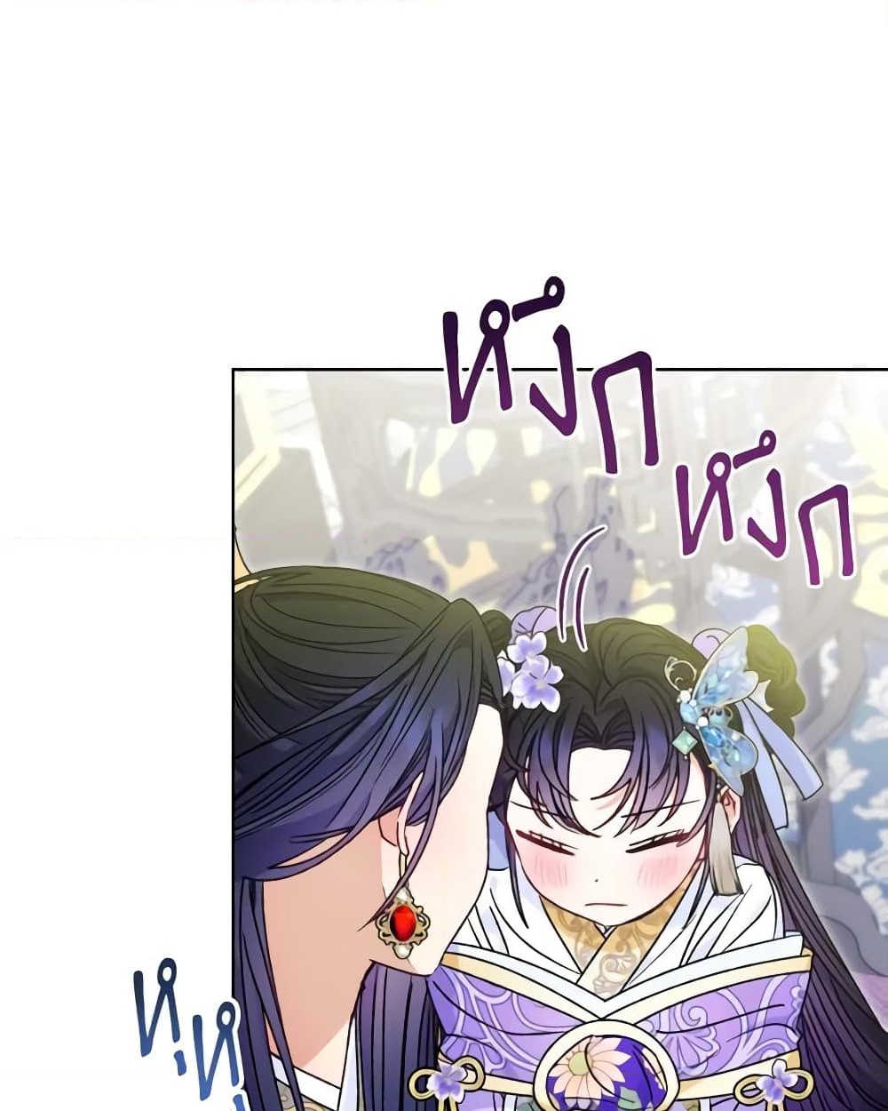 อ่านการ์ตูน The Baby Concubine Wants to Live Quietly 43 ภาพที่ 24