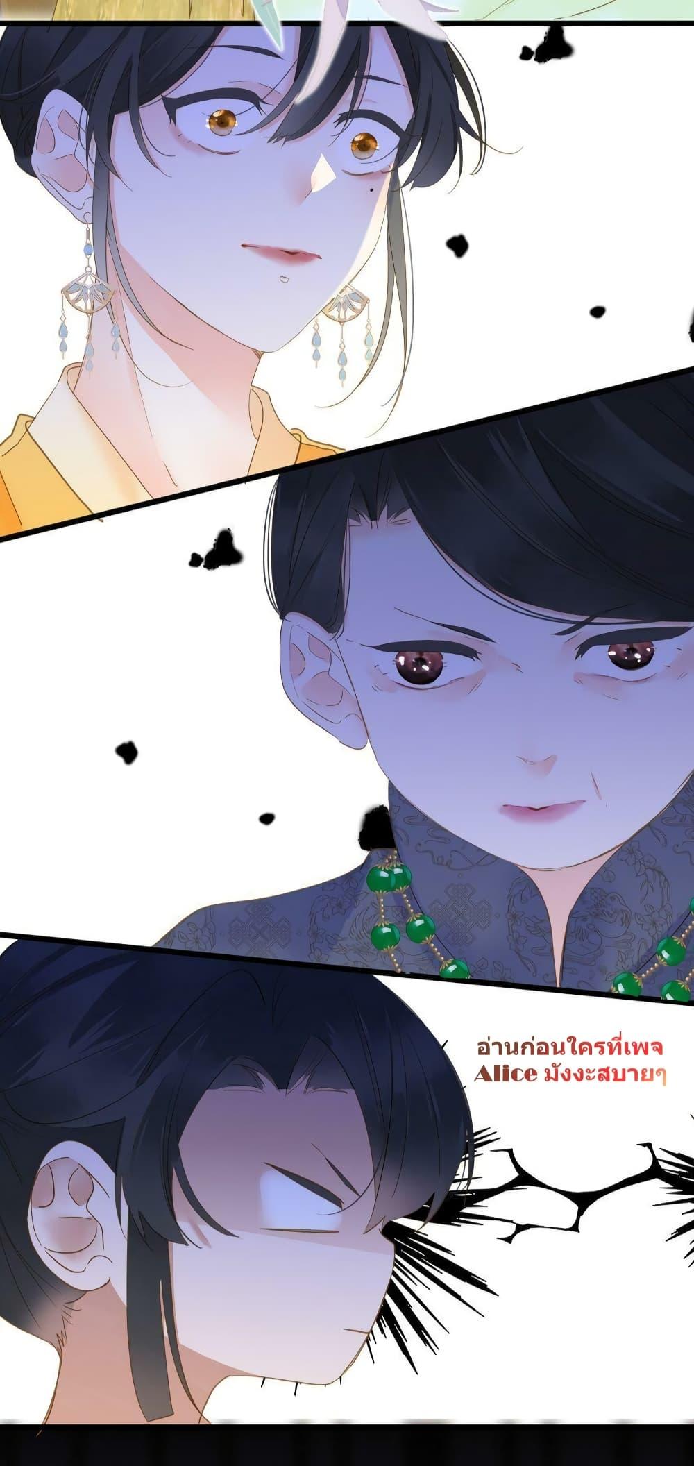 อ่านการ์ตูน The Prince Is Convinced That I Am Addicted to Loving Him 23 ภาพที่ 18