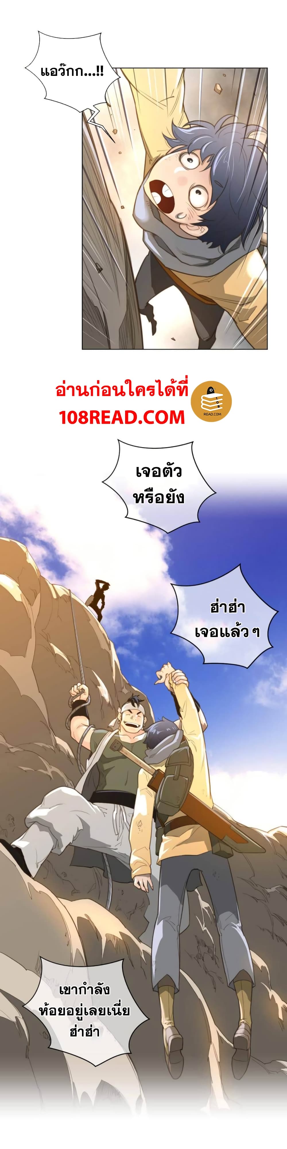 อ่านการ์ตูน Perfect Half 36 ภาพที่ 21