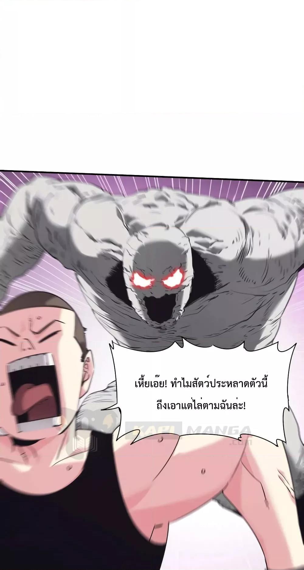 อ่านการ์ตูน The Evolution 32 ภาพที่ 66