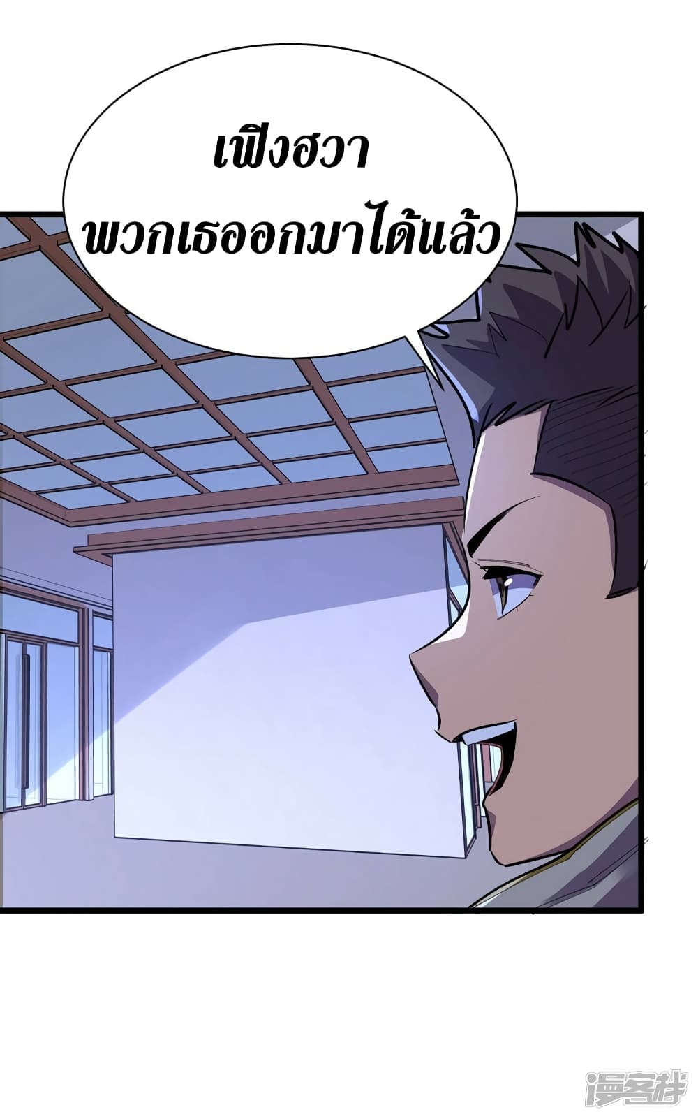 อ่านการ์ตูน The Last Hero 98 ภาพที่ 22