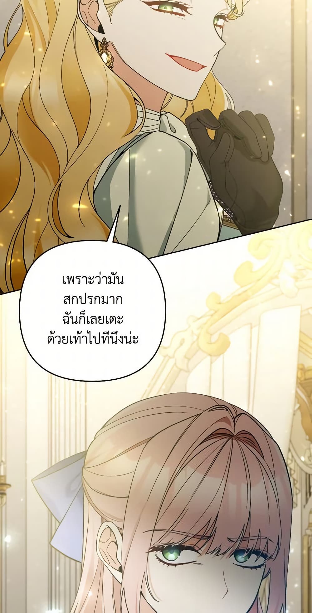 อ่านการ์ตูน Please Don’t Come To The Villainess’ Stationery Store! 52 ภาพที่ 6