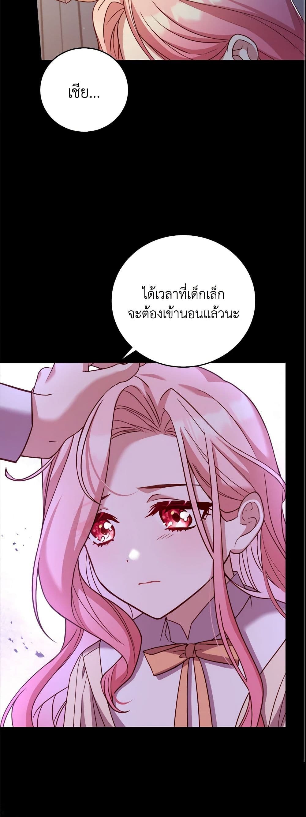 อ่านการ์ตูน The Price Of Breaking Up 10 ภาพที่ 42