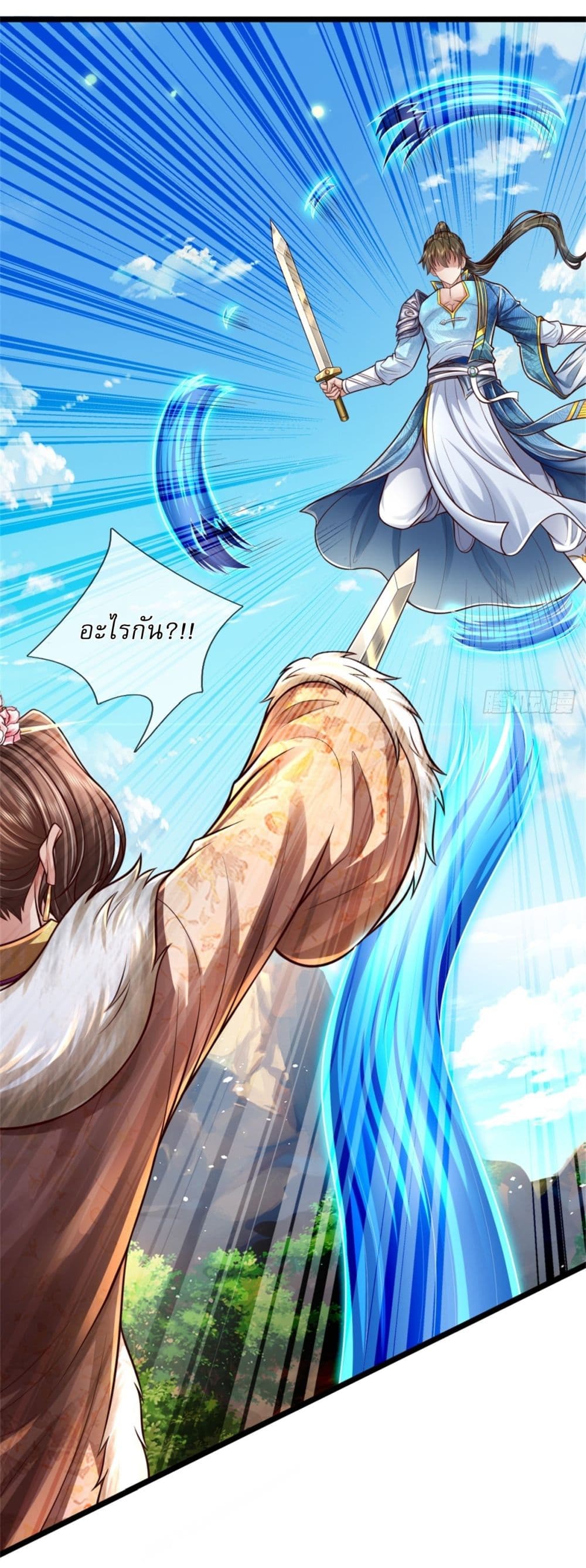 อ่านการ์ตูน I Can Change The Timeline of Everything 61 ภาพที่ 16