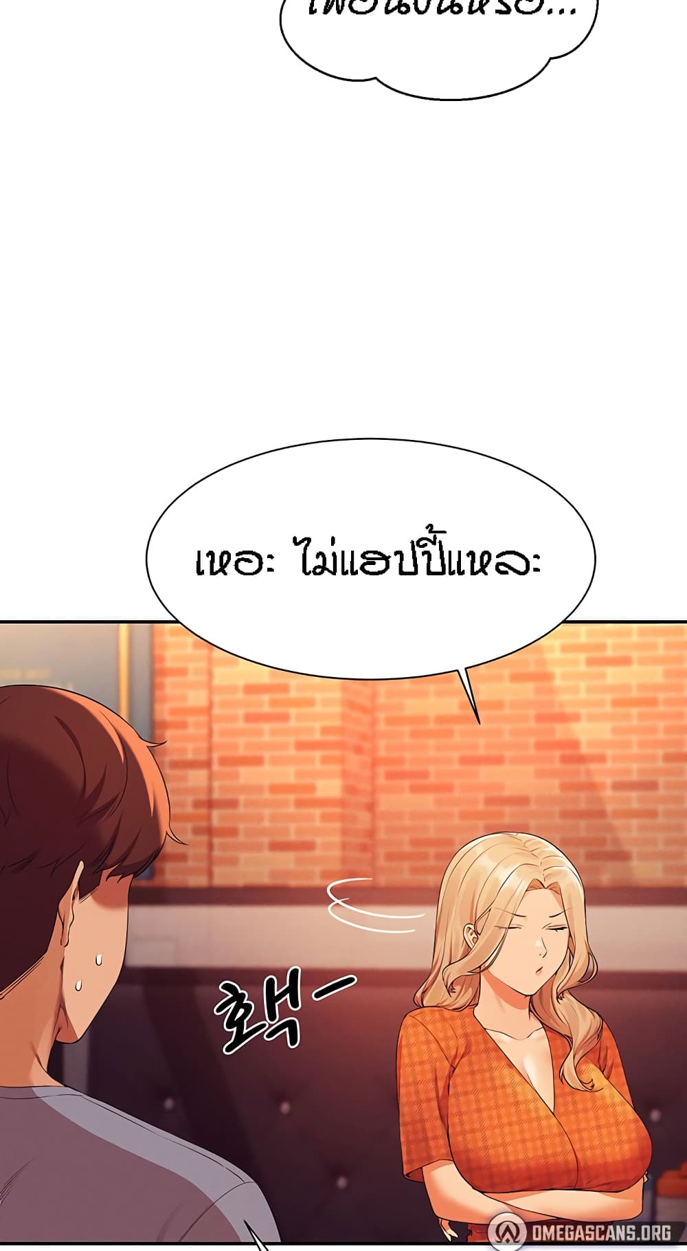 อ่านการ์ตูน Is There No Goddess in My College? 68 ภาพที่ 23