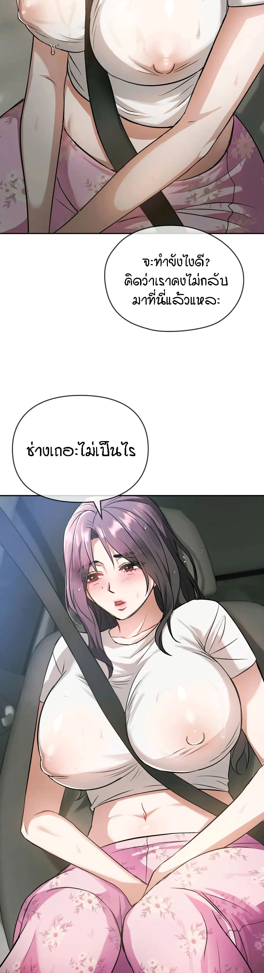 อ่านการ์ตูน Seducing Mother 10 ภาพที่ 23