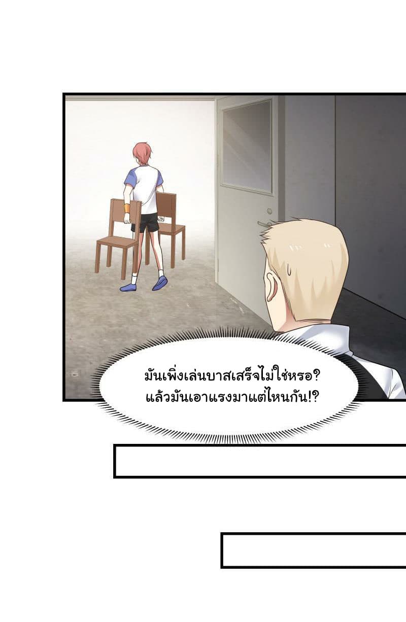 อ่านการ์ตูน I Have a Dragon in My Body 109 ภาพที่ 2