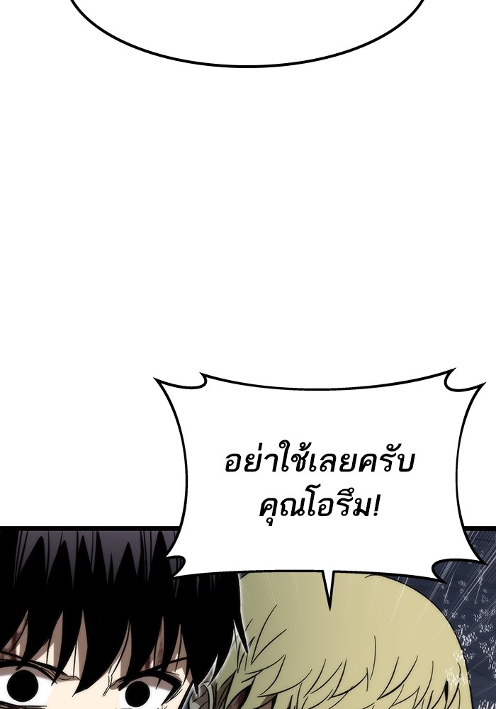 อ่านการ์ตูน Ultra Alter 64 ภาพที่ 39