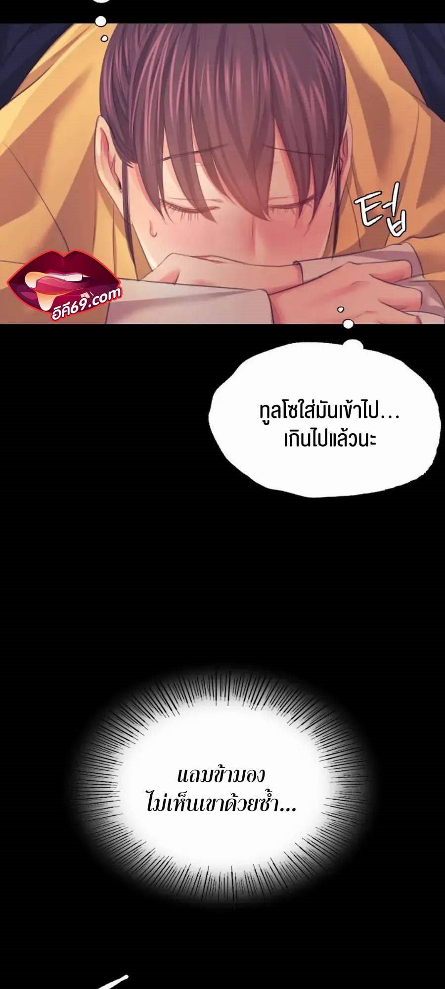 อ่านการ์ตูน Madam 66 ภาพที่ 8