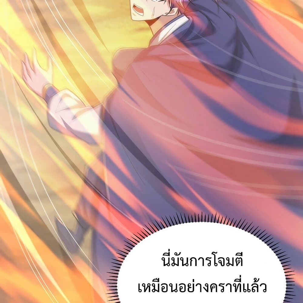 อ่านการ์ตูน Rise of The Demon King 289 ภาพที่ 12