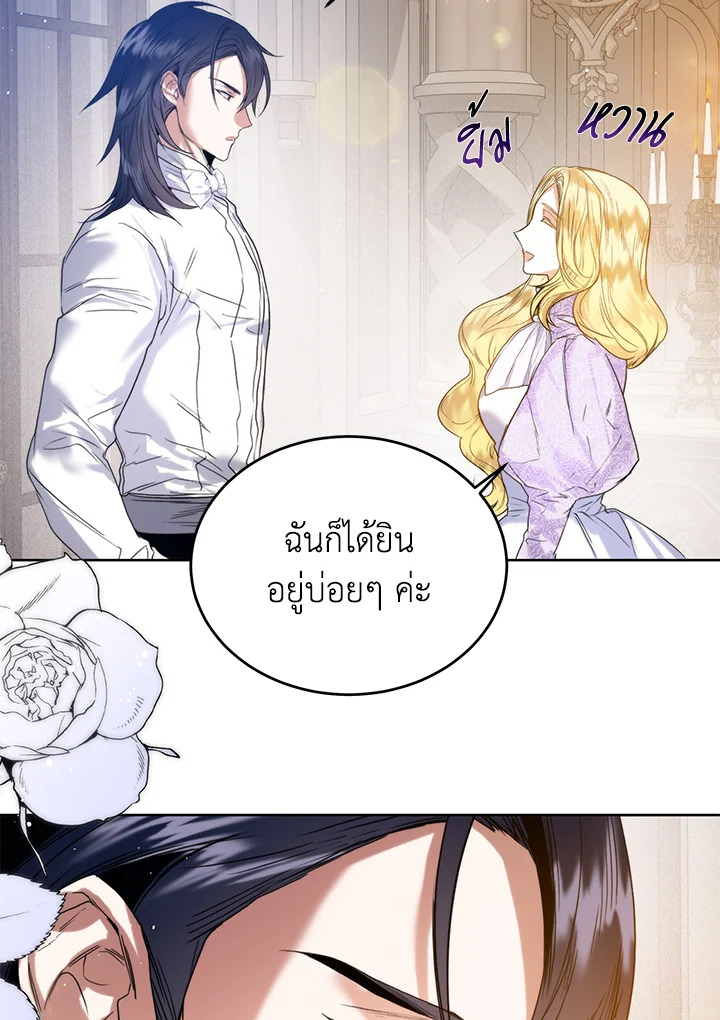 อ่านการ์ตูน Royal Marriage 24 ภาพที่ 14