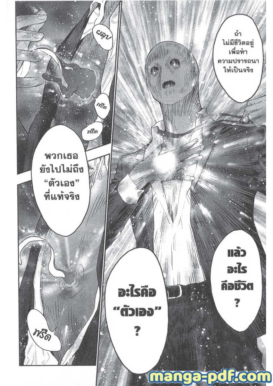 อ่านการ์ตูน Jagaaaaaan 89 ภาพที่ 16