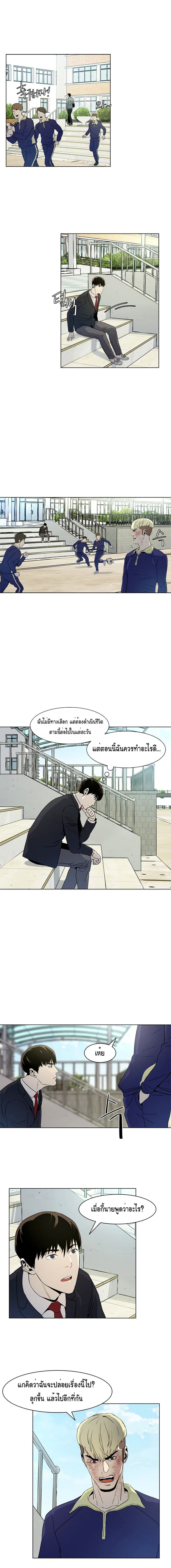 อ่านการ์ตูน God of blackfield 4 ภาพที่ 14