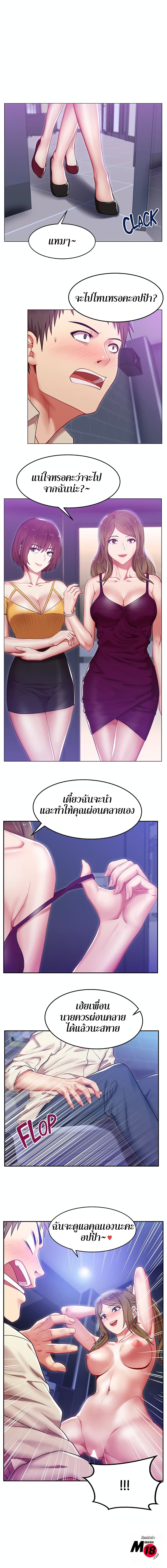 อ่านการ์ตูน My Wife’s Friend 3 ภาพที่ 2