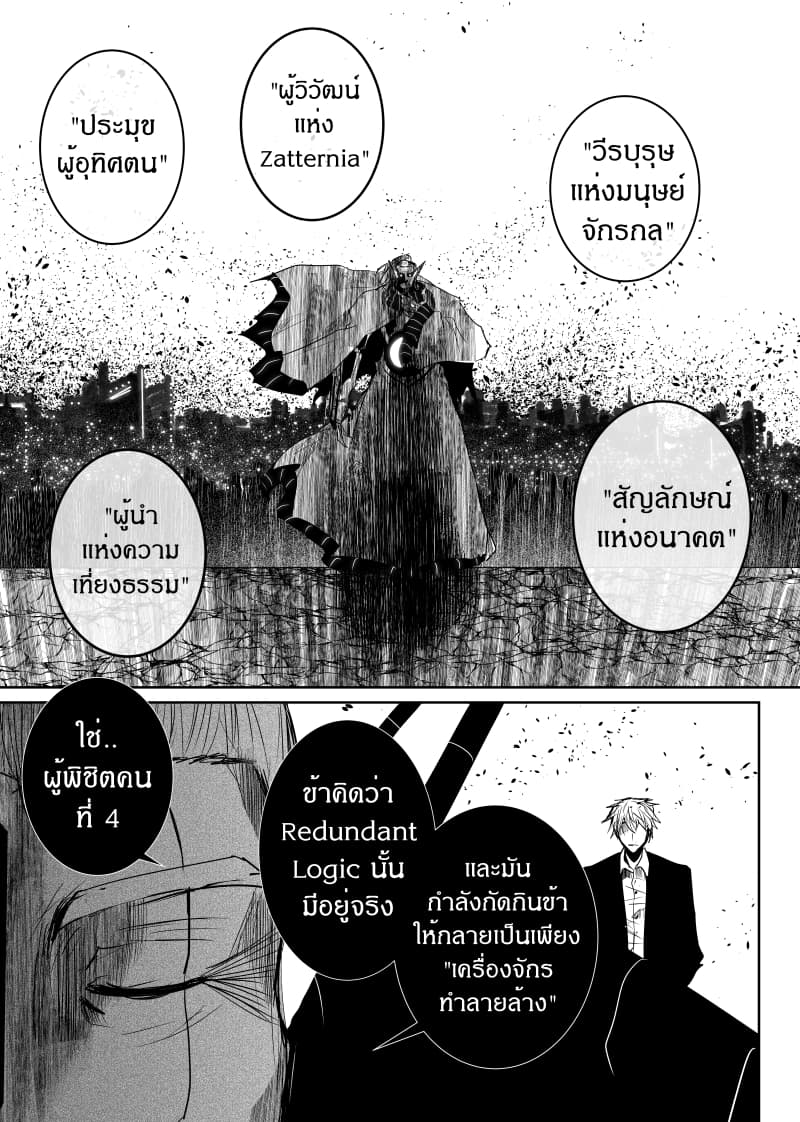 อ่านการ์ตูน Path A waY 144 ภาพที่ 22