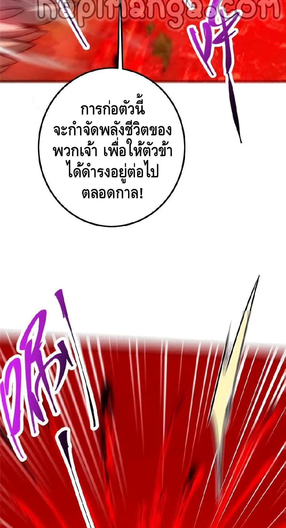 อ่านการ์ตูน Keep A Low Profile 99 ภาพที่ 38