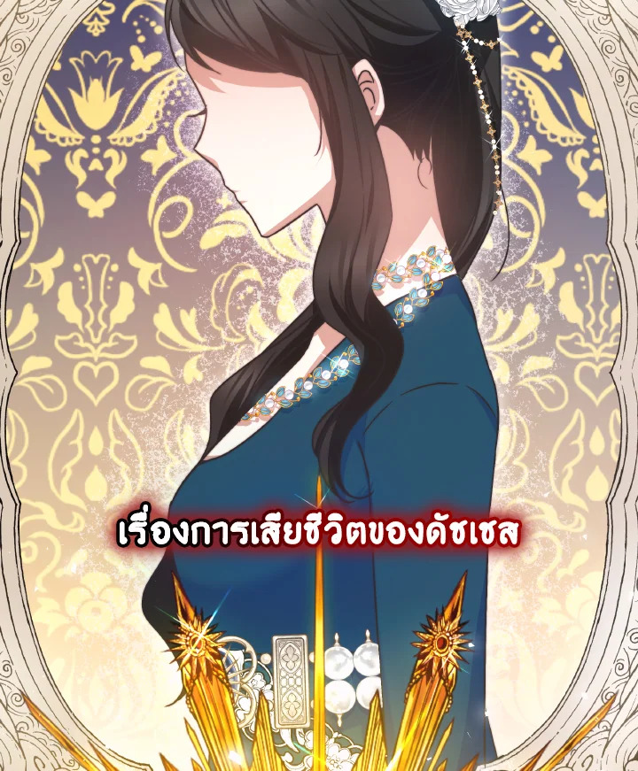 อ่านการ์ตูน Evangeline After the Ending 50 ภาพที่ 10