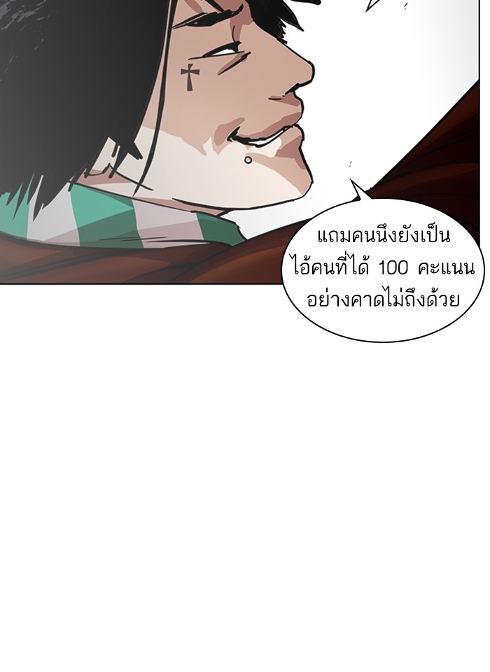 อ่านการ์ตูน Lookism 229 ภาพที่ 141