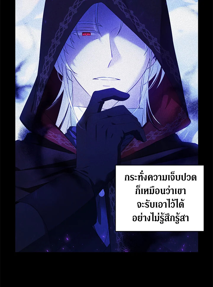 อ่านการ์ตูน Please Give Me the Pacifier 66 ภาพที่ 7