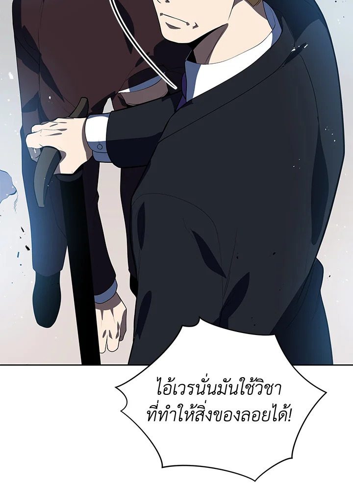 อ่านการ์ตูน The Descent of the Demonic Master 119 ภาพที่ 100