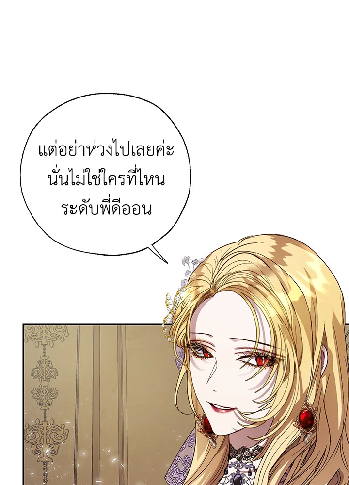 อ่านการ์ตูน The Way to Protect the Female Lead’s Older Brother 33 ภาพที่ 32