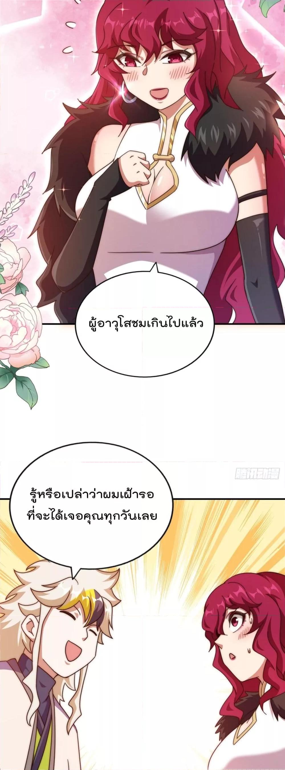 อ่านการ์ตูน Who is your Daddy 251 ภาพที่ 50