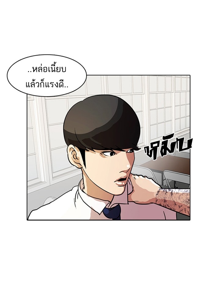 อ่านการ์ตูน Lookism 9 ภาพที่ 67