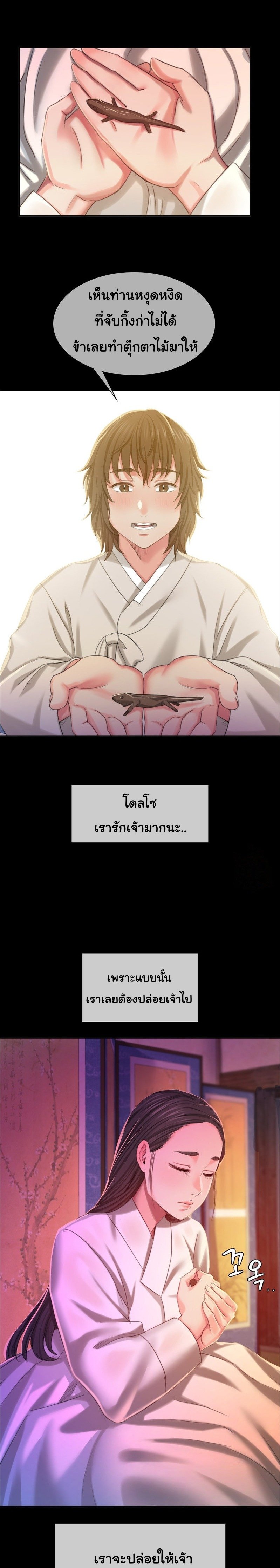 อ่านการ์ตูน Madam 18 ภาพที่ 10