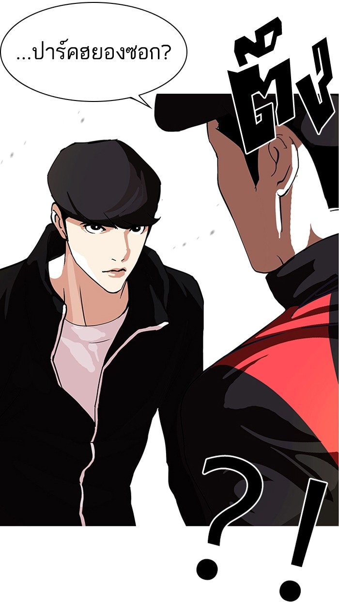 อ่านการ์ตูน Lookism 108 ภาพที่ 47