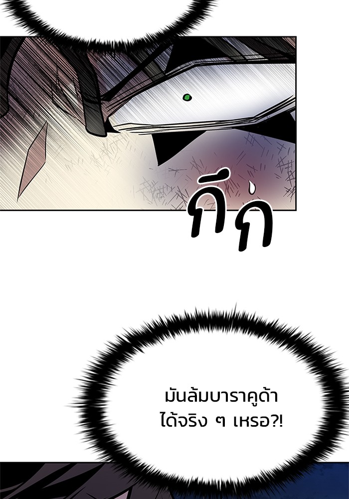 อ่านการ์ตูน Villain to Kill 53 ภาพที่ 37