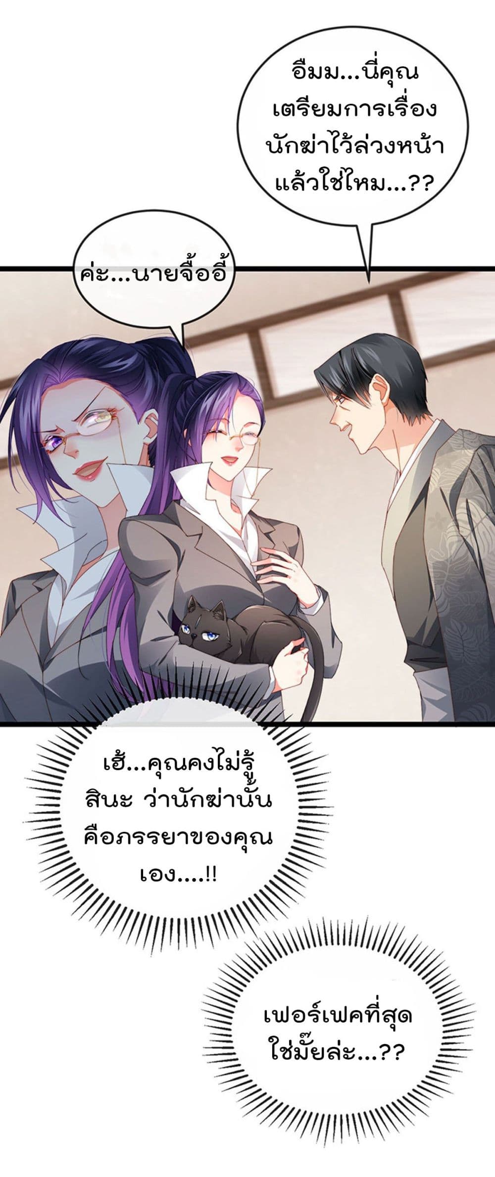 อ่านการ์ตูน One Hundred Ways to Abuse Scum 36 ภาพที่ 14